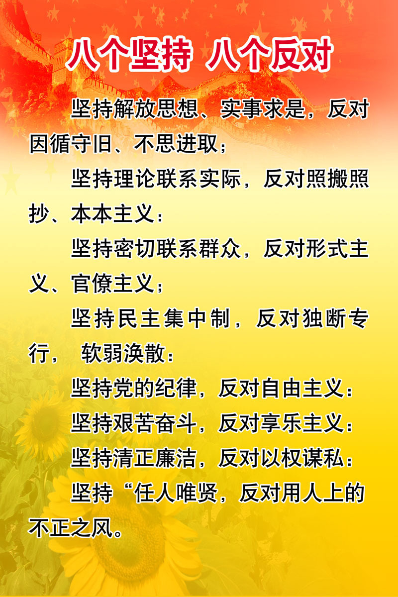 八个坚持助力企业稳步前行