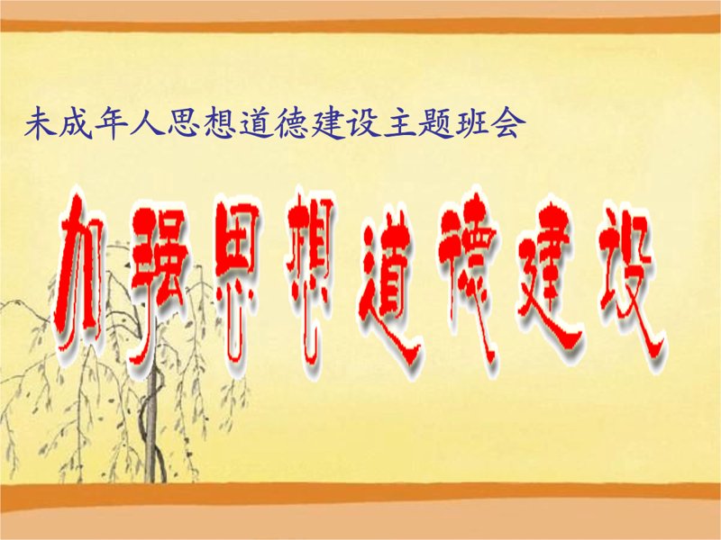 八个坚持引领企业未来