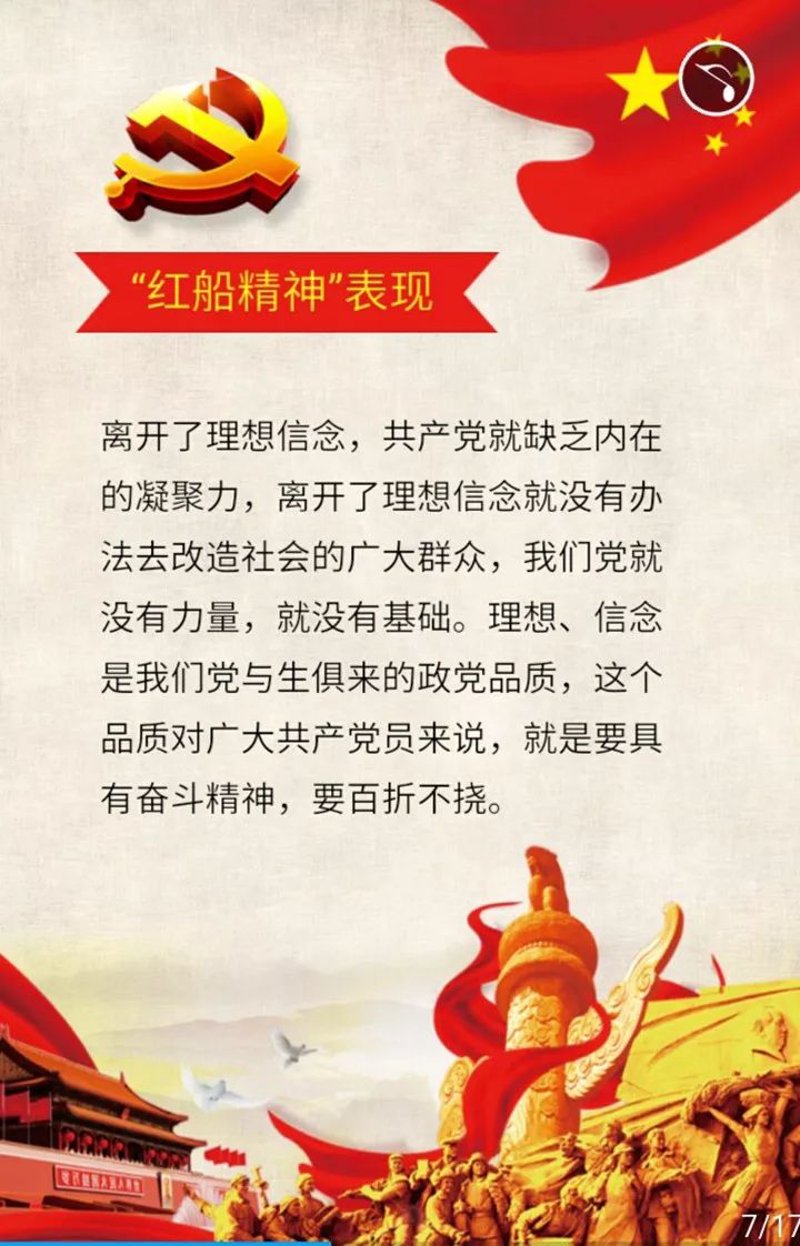八个精神：企业发展背后的力量