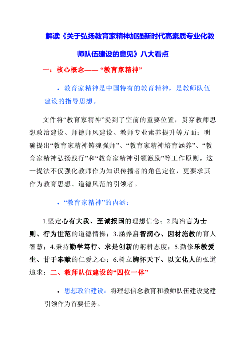 八个精神引领未来：选购指南