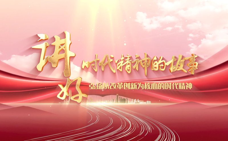 时代的风向标：探寻当代中国青年的精神风貌