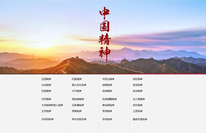 精神内涵